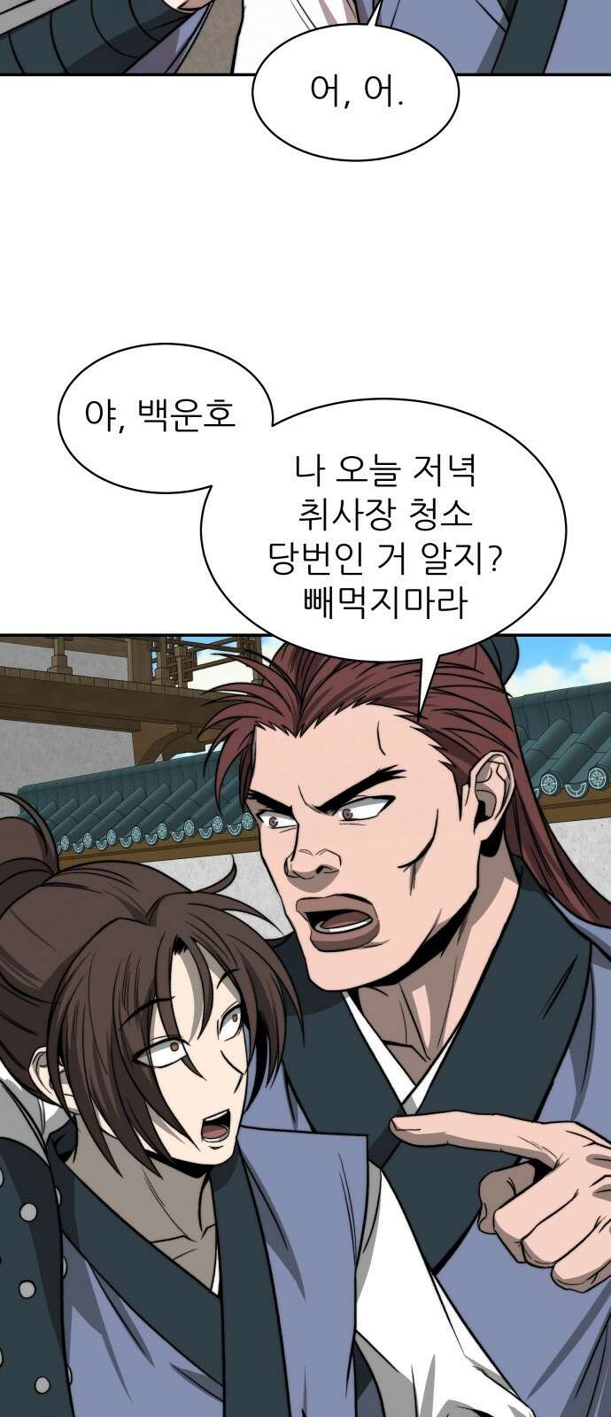 화산파 역대급 천재 1화 17