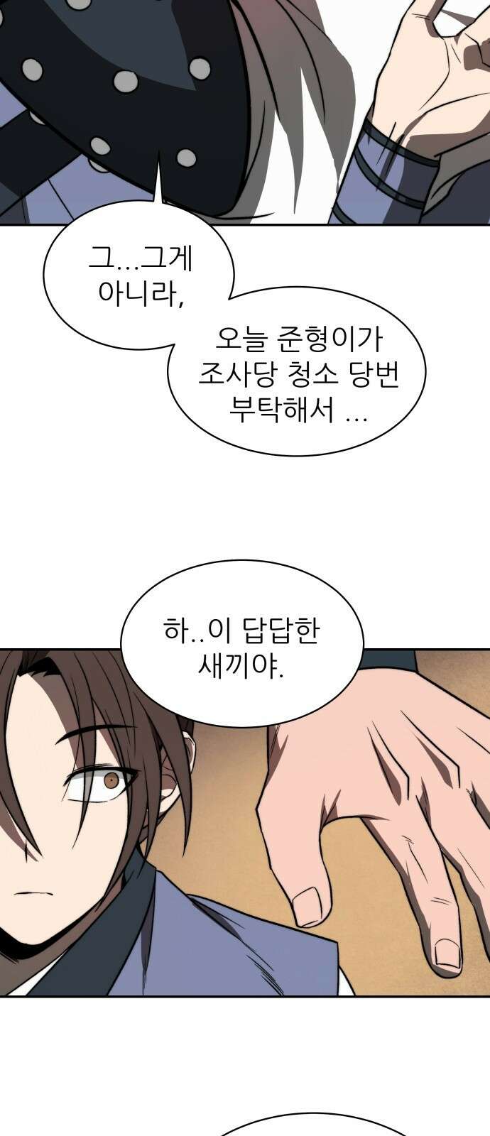 화산파 역대급 천재 1화 19