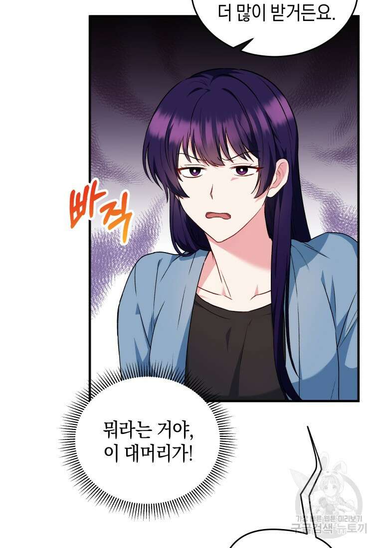 수의사님! 안녕하세요? 4화 10