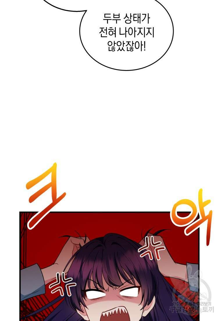 수의사님! 안녕하세요? 4화 14