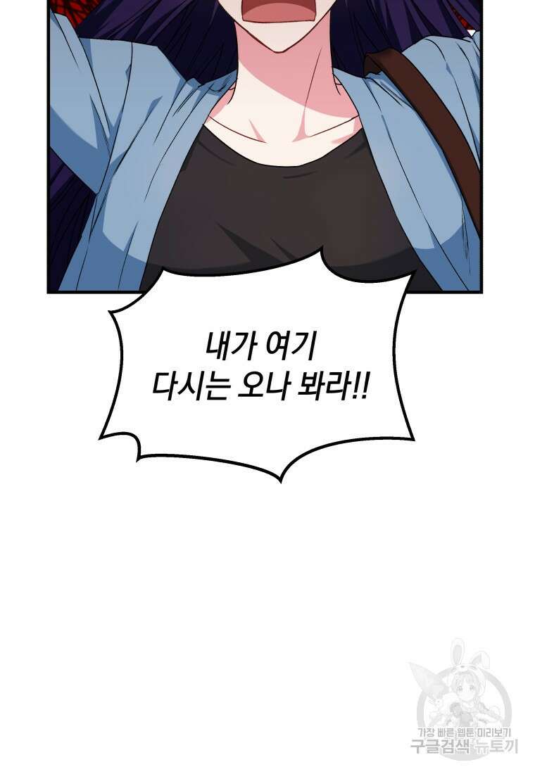수의사님! 안녕하세요? 4화 15