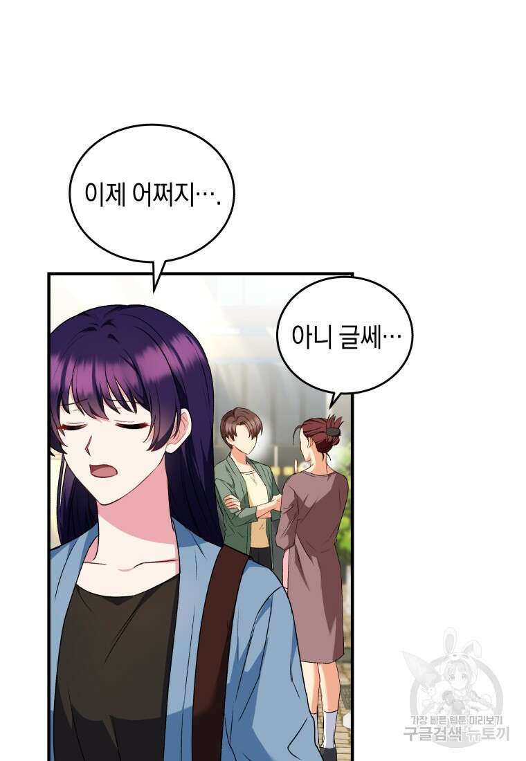 수의사님! 안녕하세요? 4화 17
