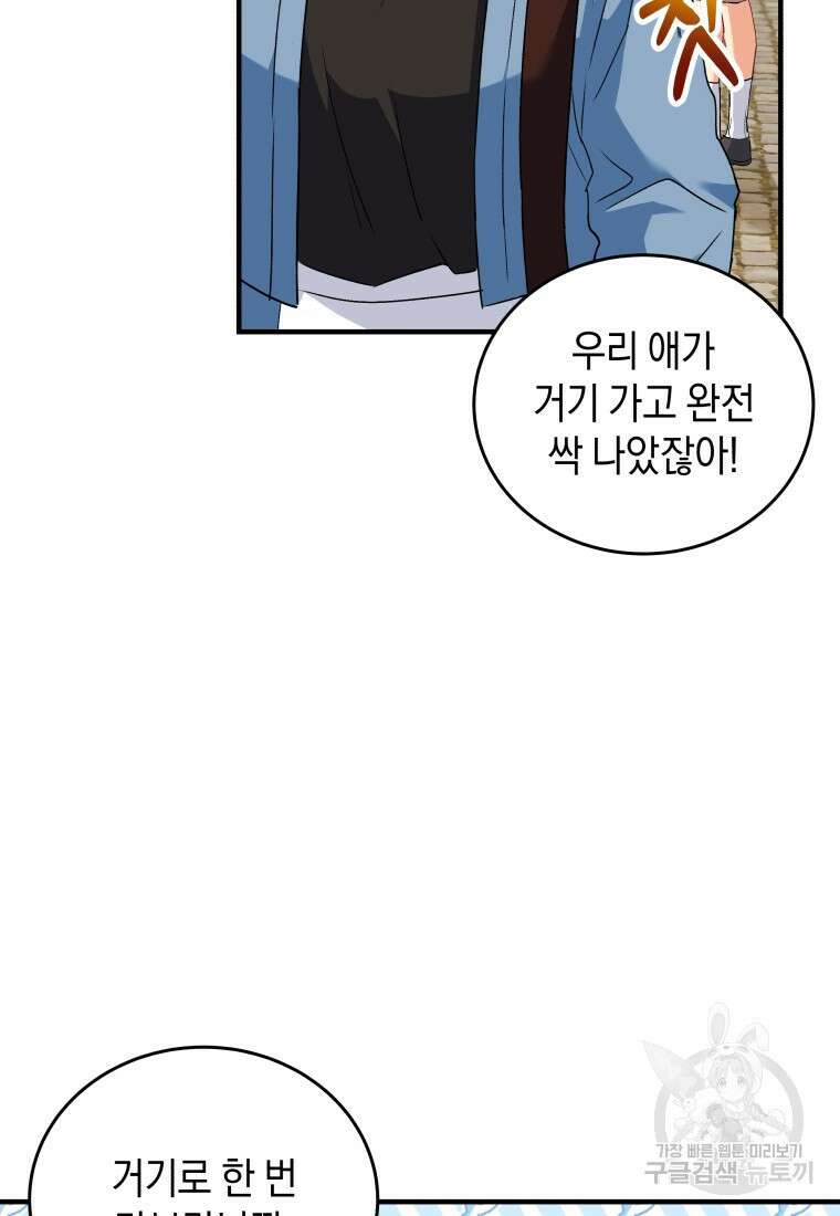 수의사님! 안녕하세요? 4화 19
