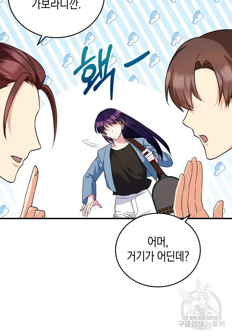 수의사님! 안녕하세요? 4화 20