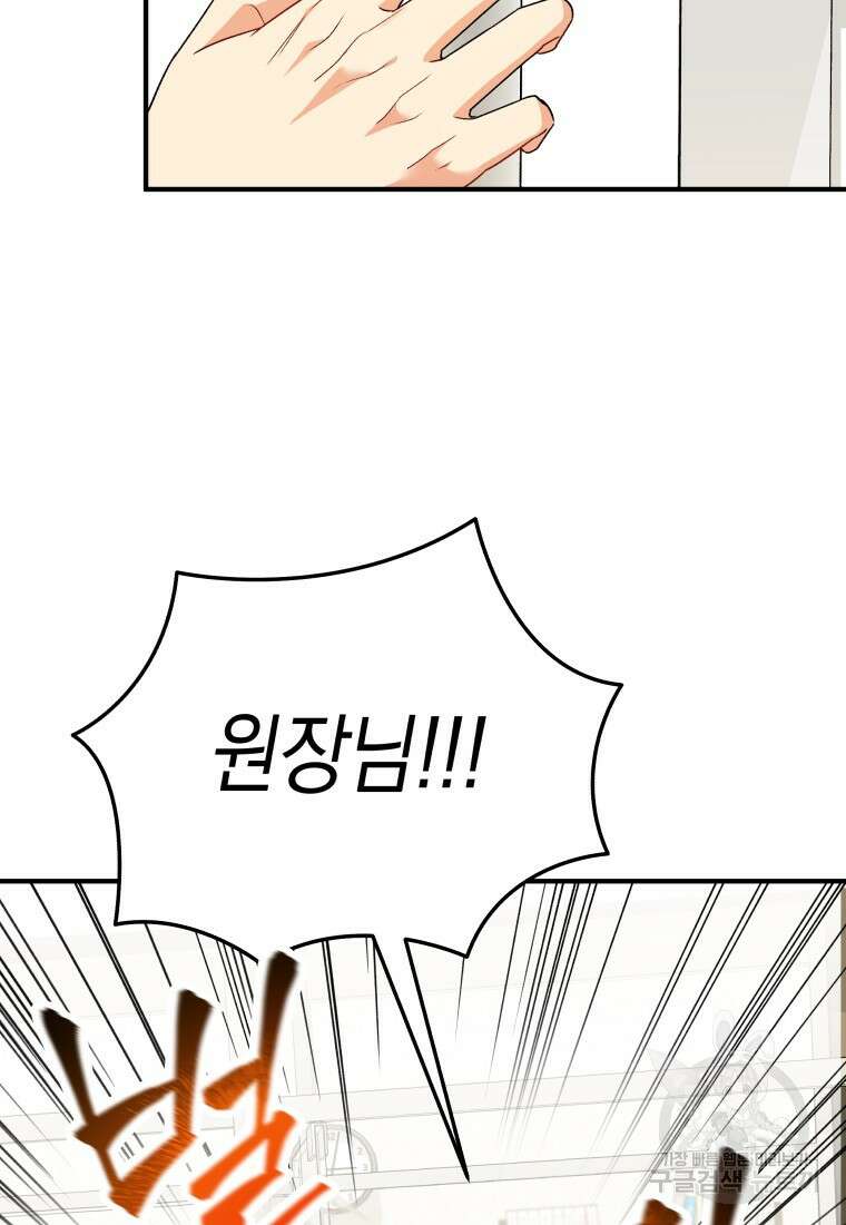 수의사님! 안녕하세요? 11화 6