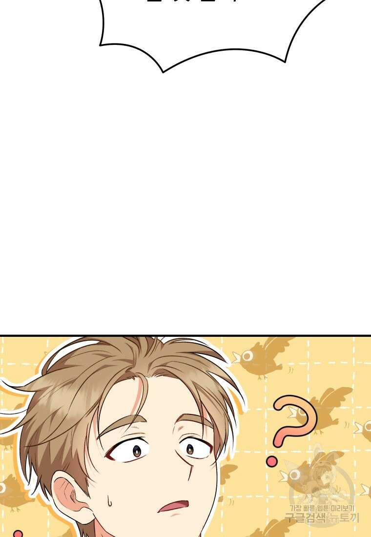 수의사님! 안녕하세요? 11화 8