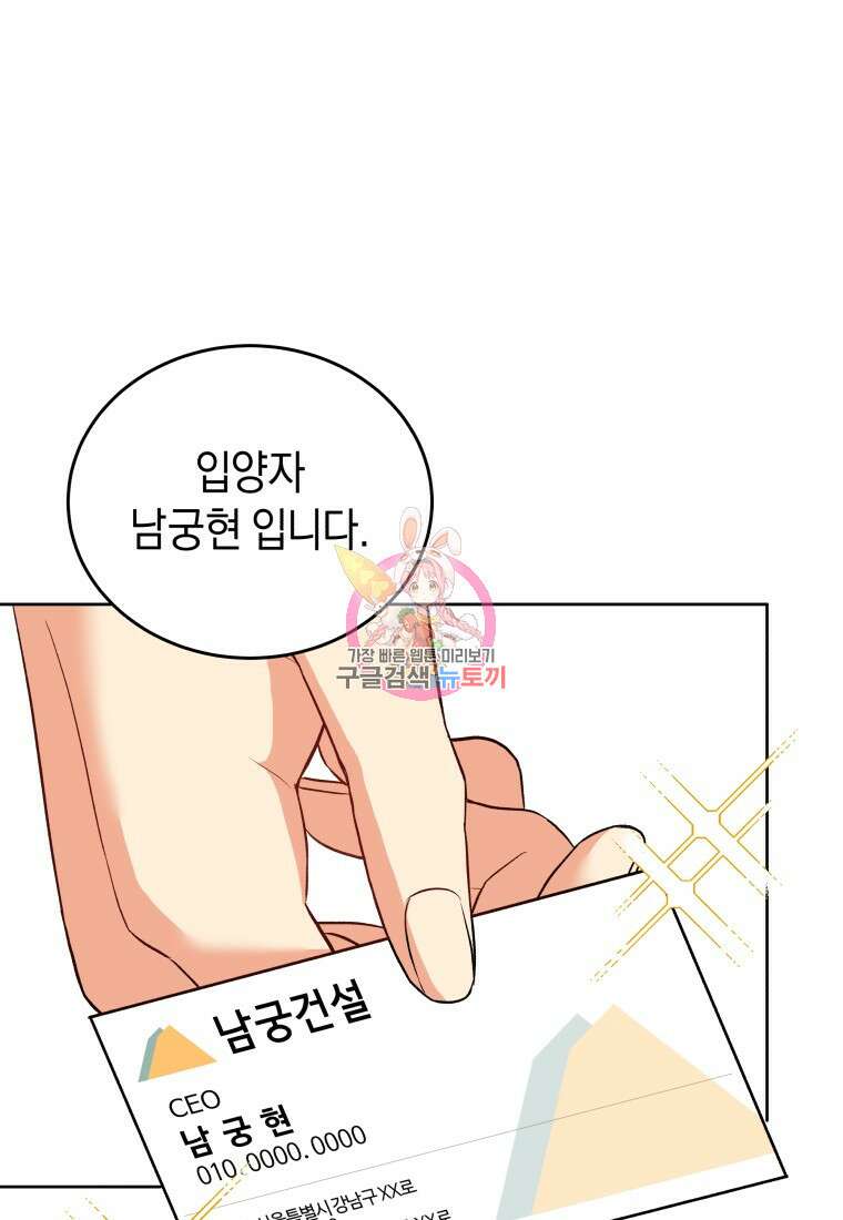 수의사님! 안녕하세요? 20화 1