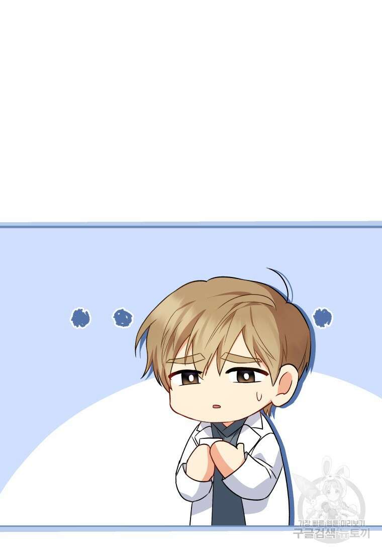 수의사님! 안녕하세요? 20화 11