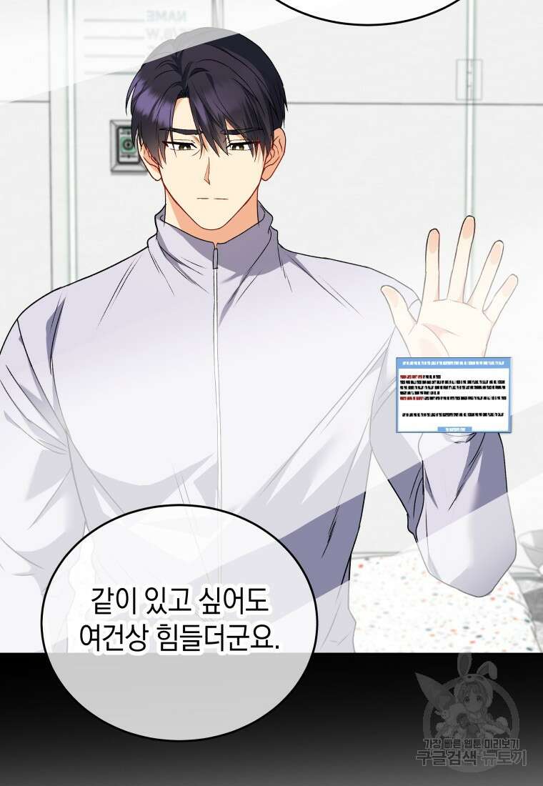 수의사님! 안녕하세요? 20화 17
