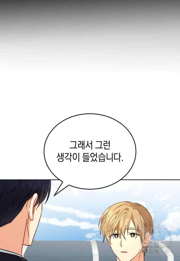 수의사님! 안녕하세요? 20화 18