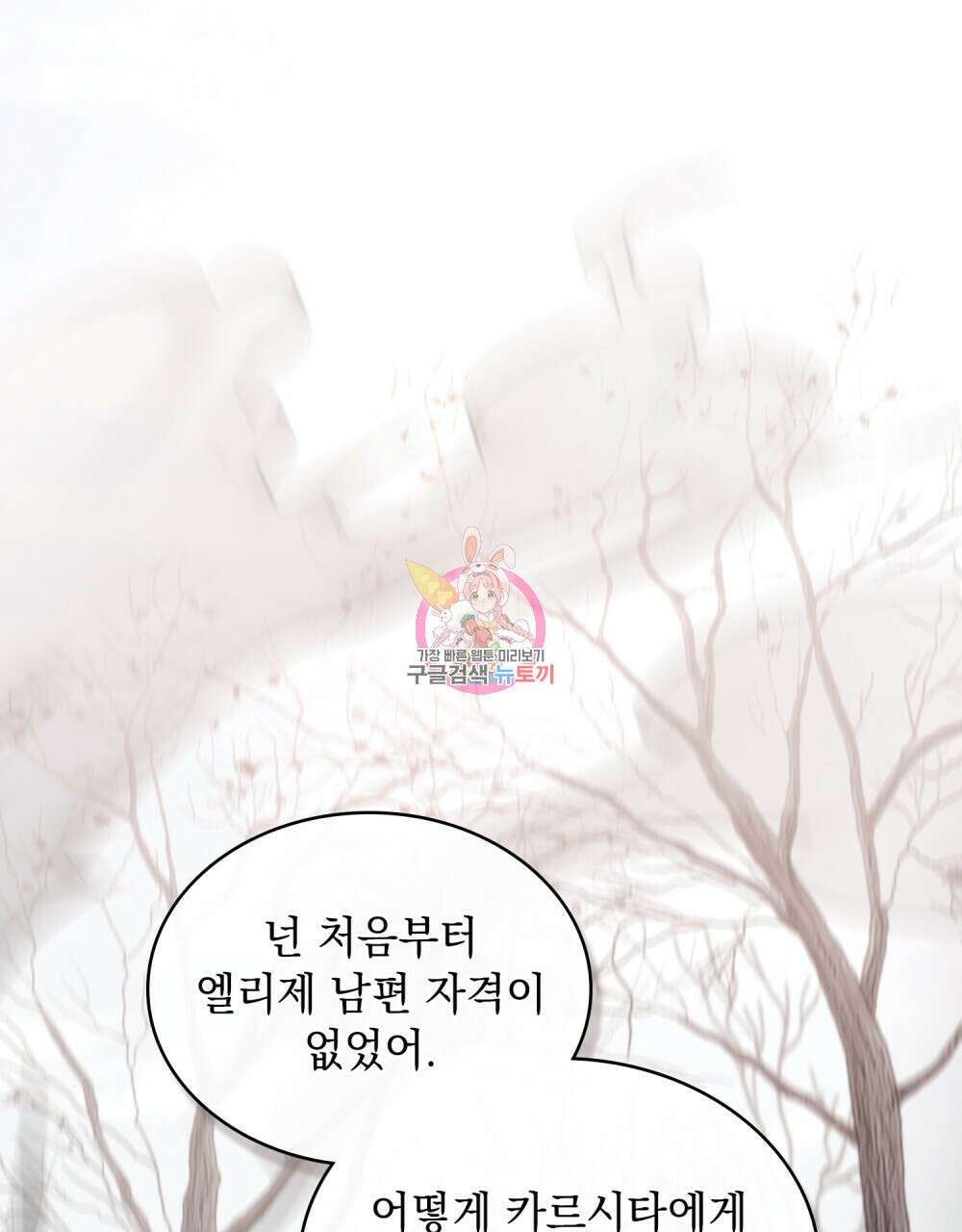 동물들의 공주님 65화 1