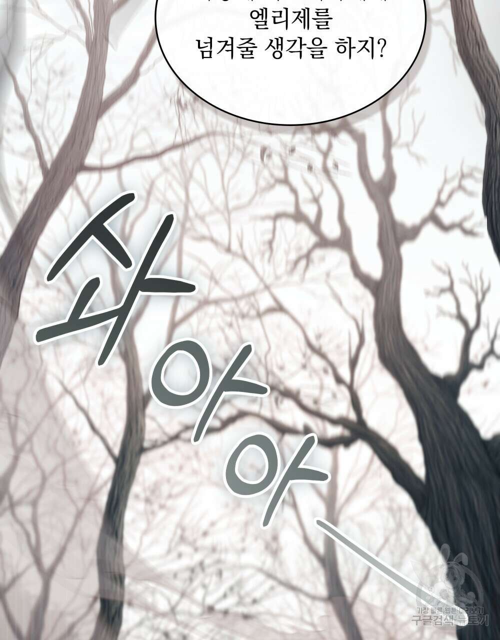 동물들의 공주님 65화 2