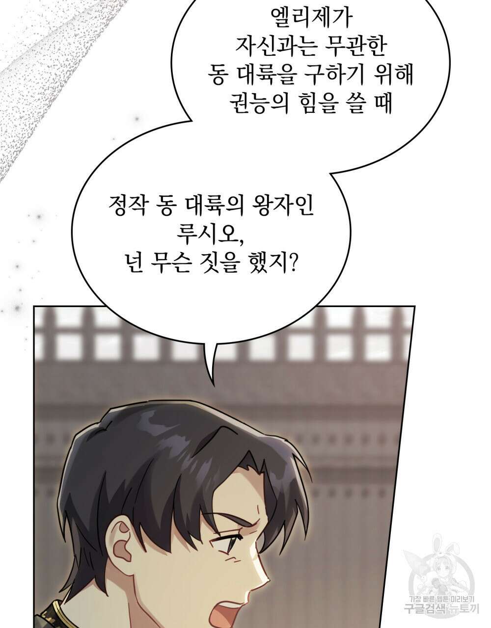 동물들의 공주님 65화 5