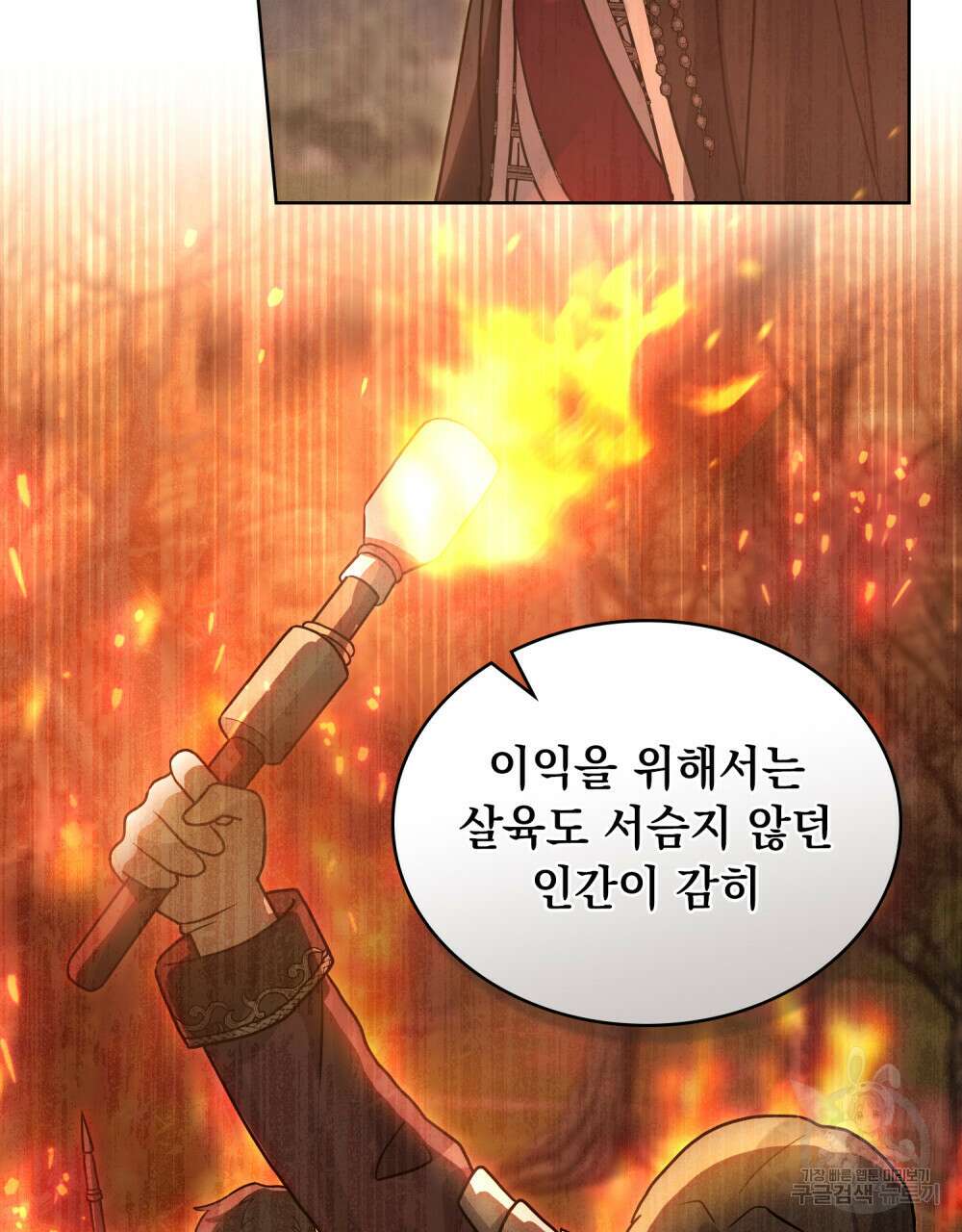 동물들의 공주님 65화 8