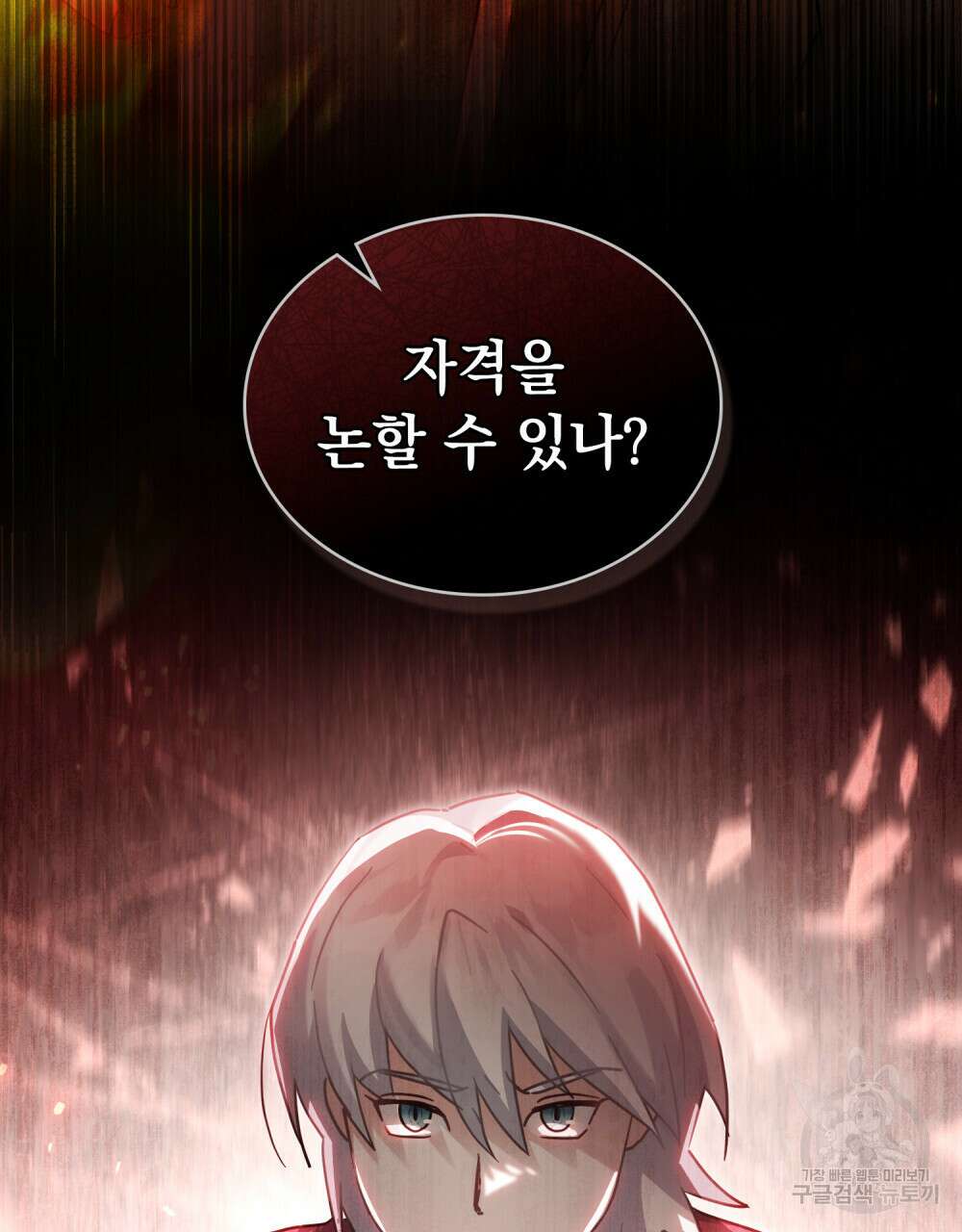 동물들의 공주님 65화 10