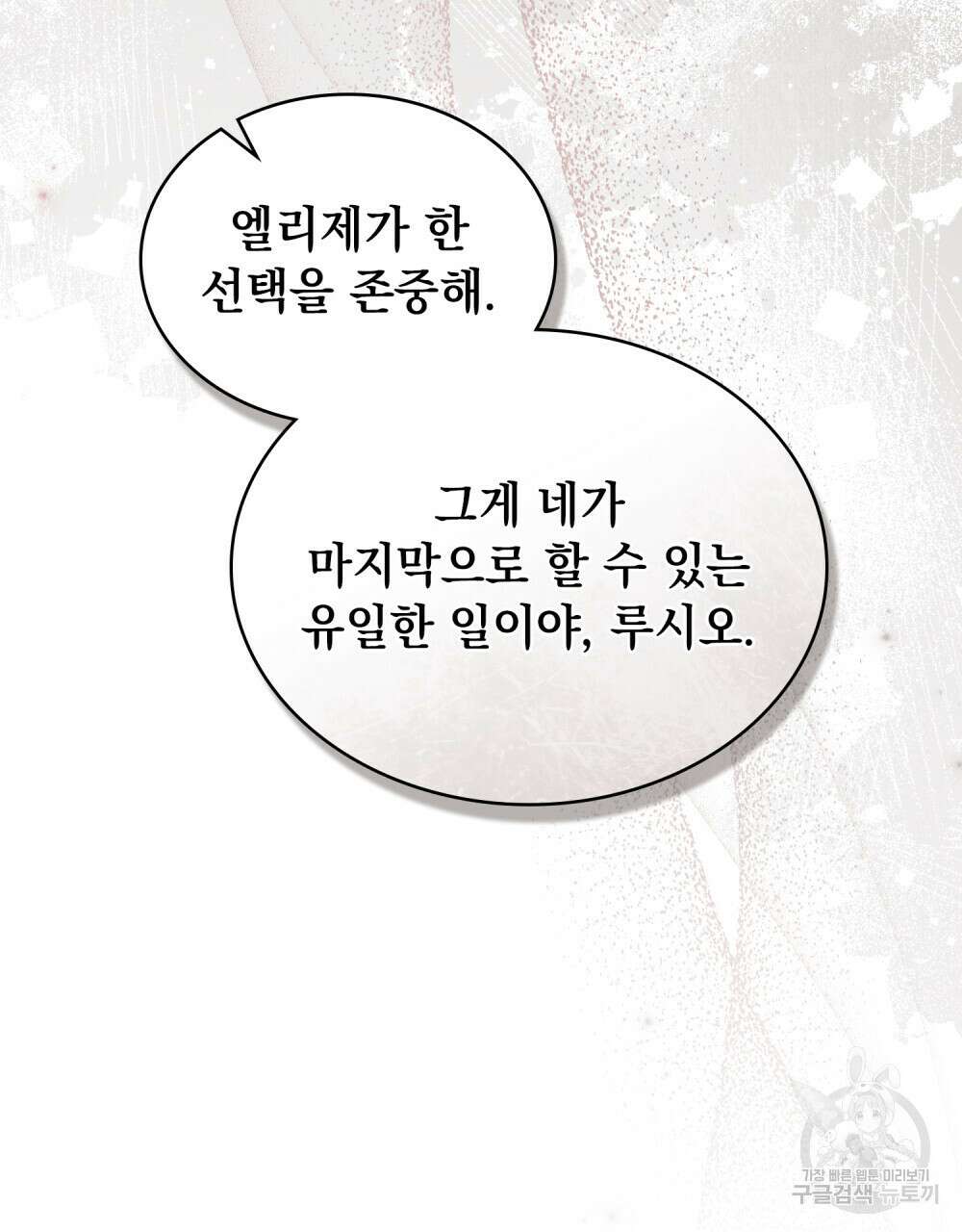 동물들의 공주님 65화 12