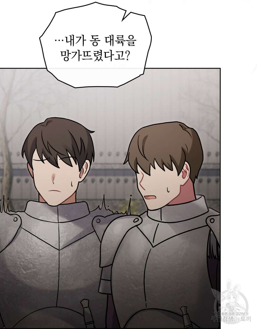 동물들의 공주님 65화 14