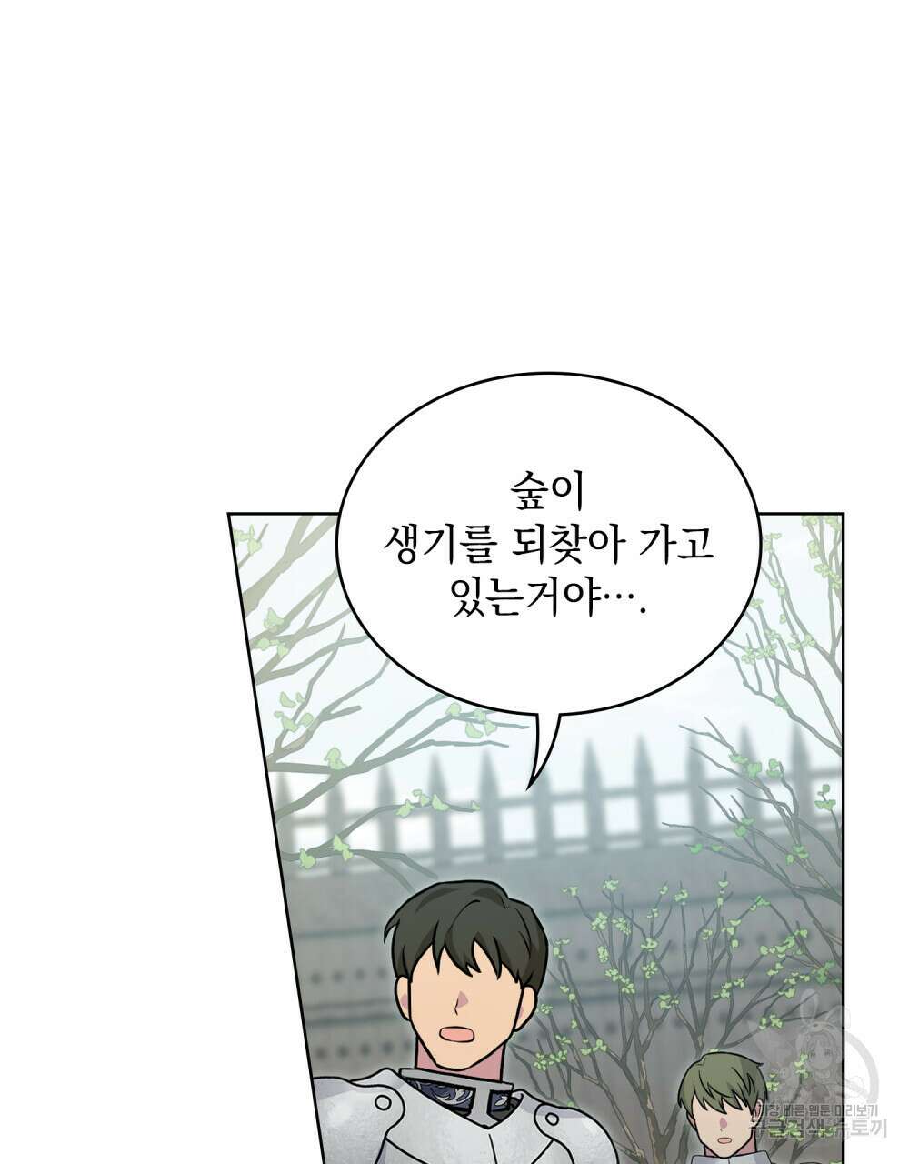 동물들의 공주님 65화 24