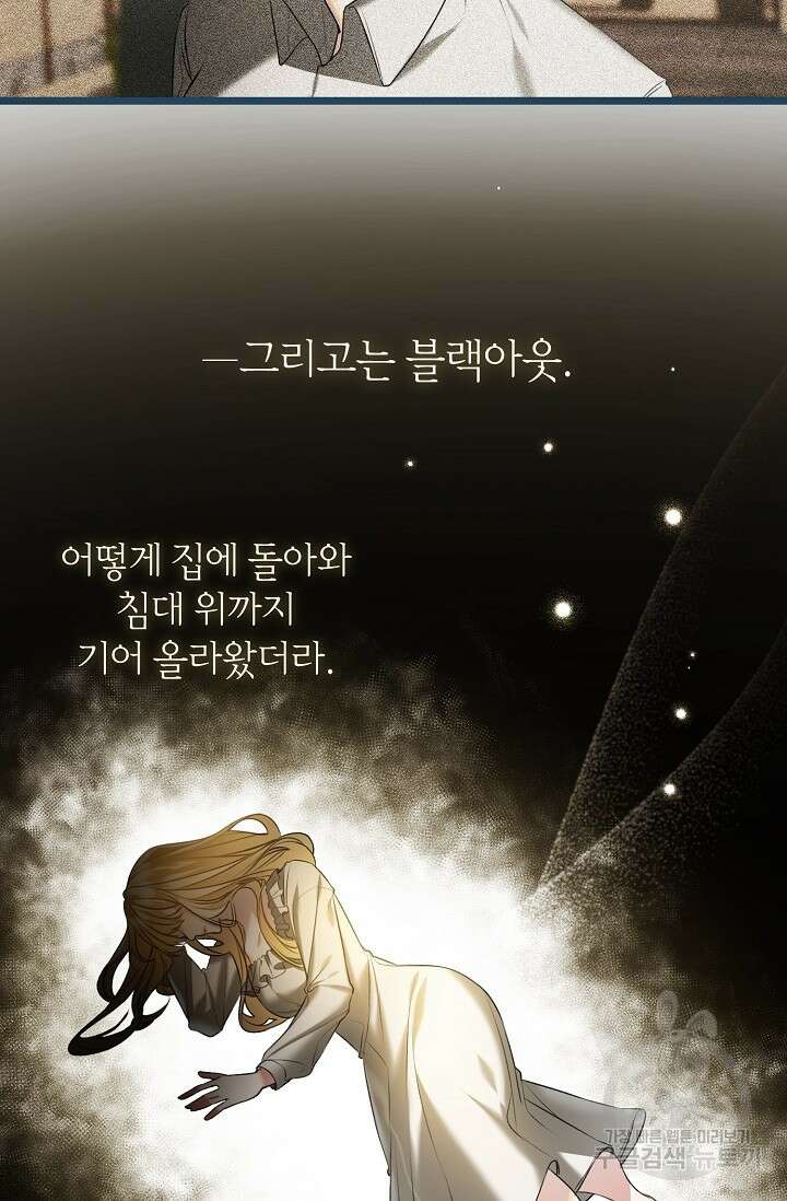 당신과 나의 시간이 만나는 순간 1화 3