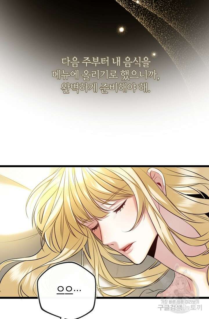 당신과 나의 시간이 만나는 순간 1화 5