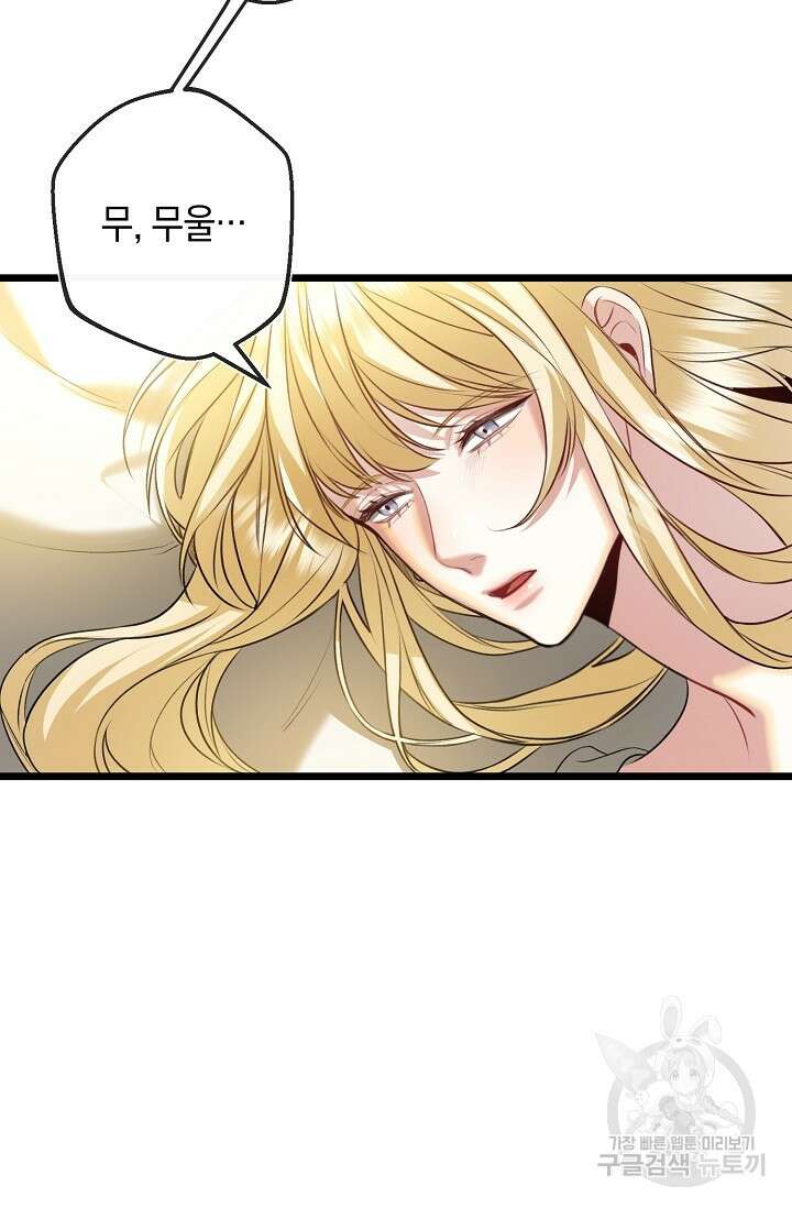 당신과 나의 시간이 만나는 순간 1화 6