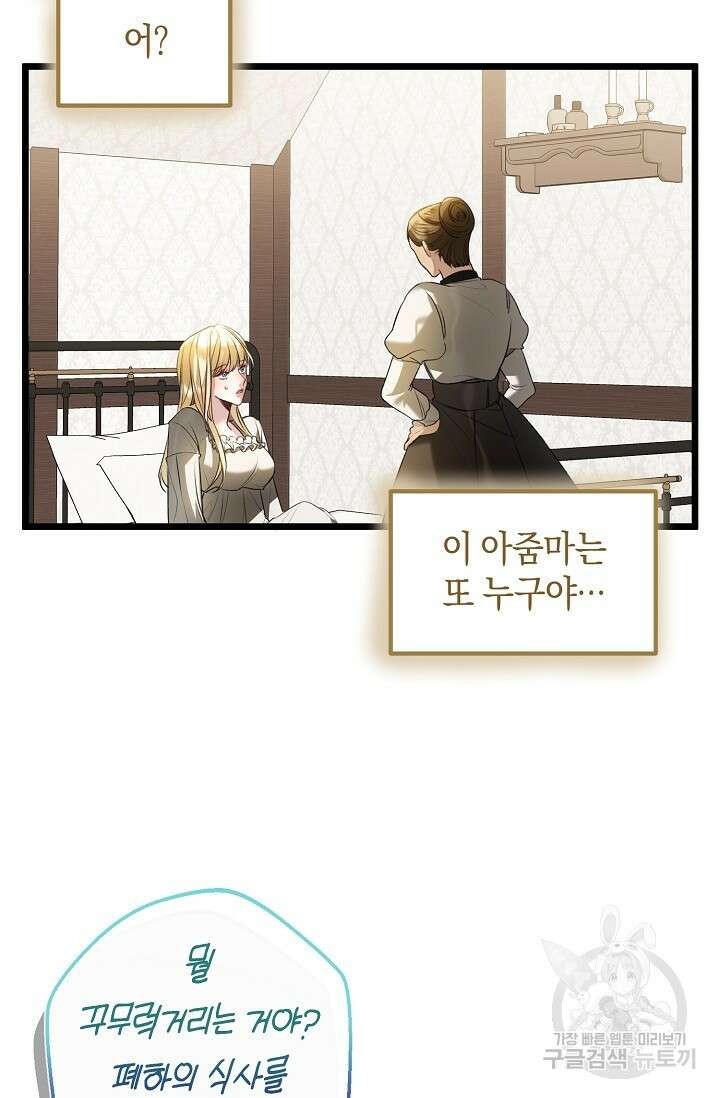당신과 나의 시간이 만나는 순간 1화 11