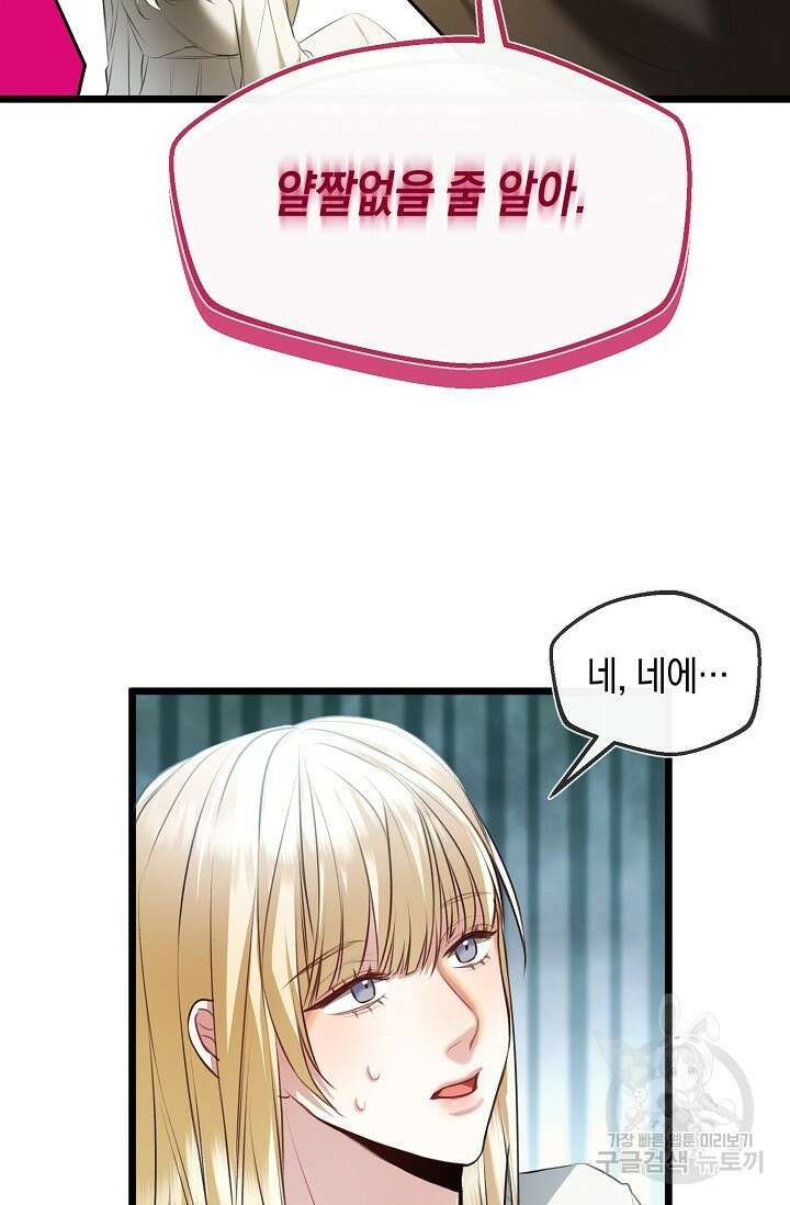 당신과 나의 시간이 만나는 순간 1화 14