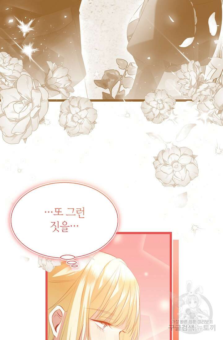 당신과 나의 시간이 만나는 순간 11화 6