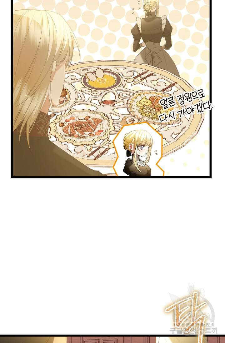 당신과 나의 시간이 만나는 순간 11화 8