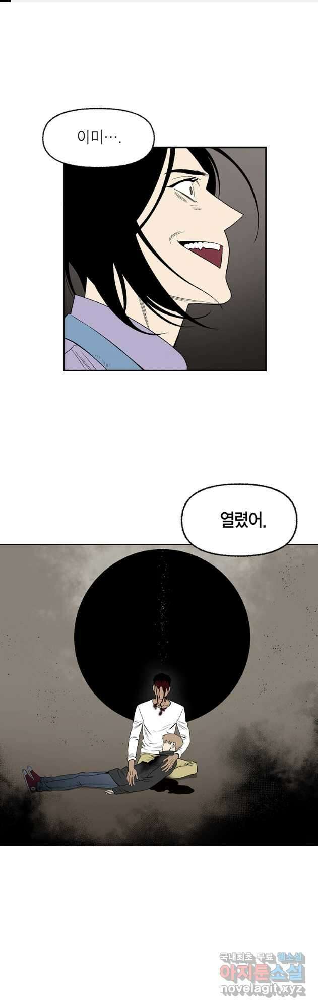 순혈의 군장 140화 1