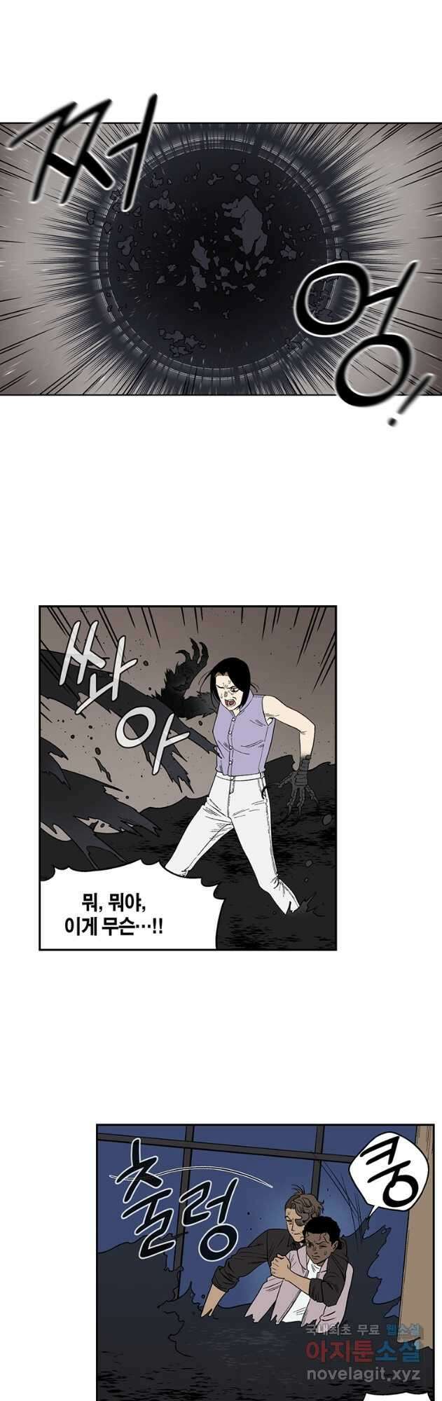 순혈의 군장 140화 5