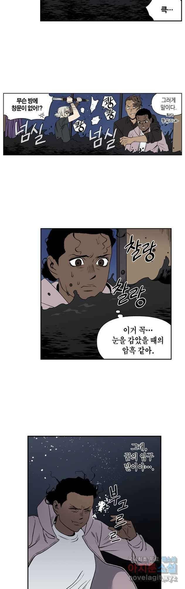 순혈의 군장 140화 6