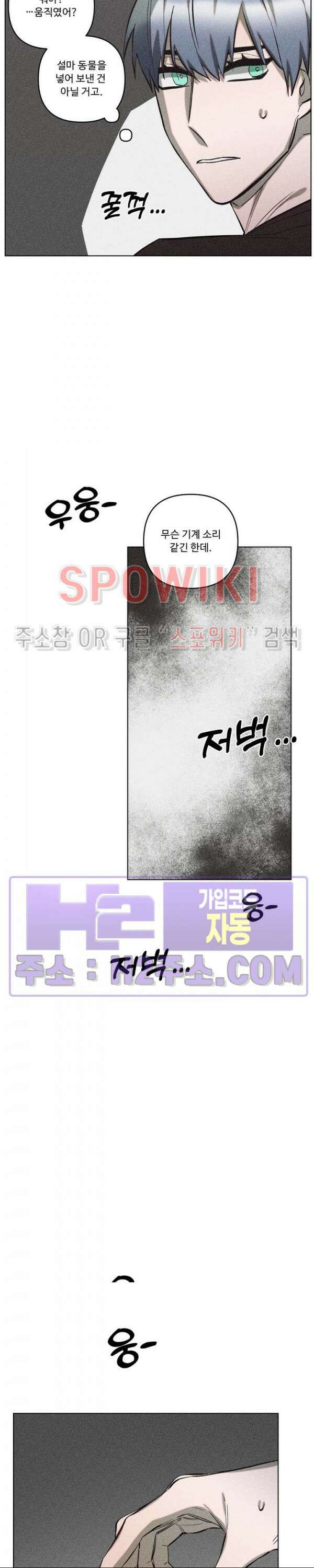 이번 회차는 처음이라서! 8화 5