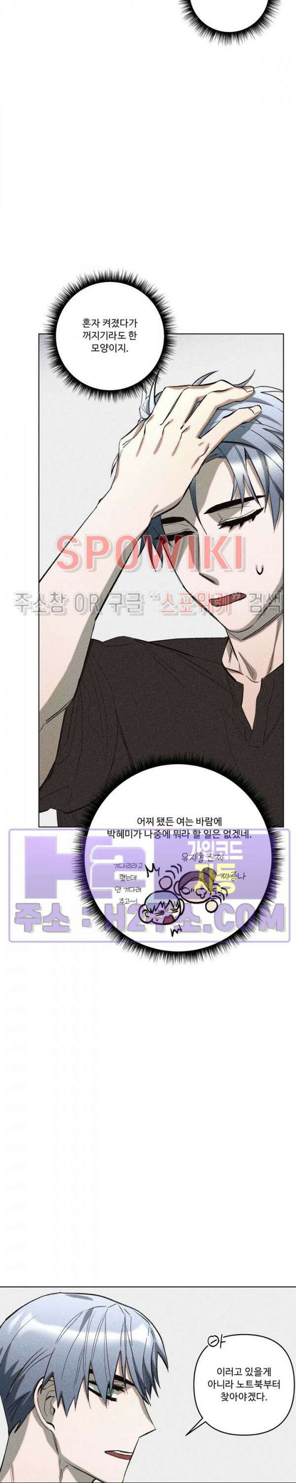이번 회차는 처음이라서! 8화 7