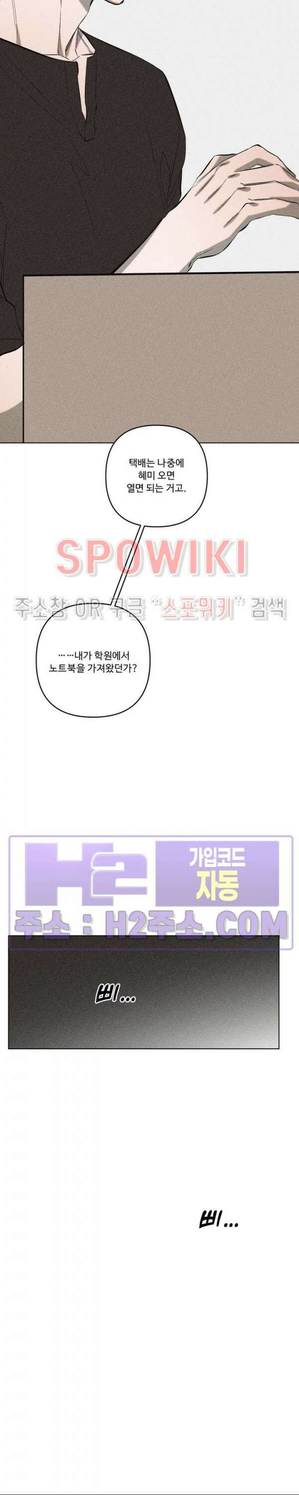 이번 회차는 처음이라서! 8화 8