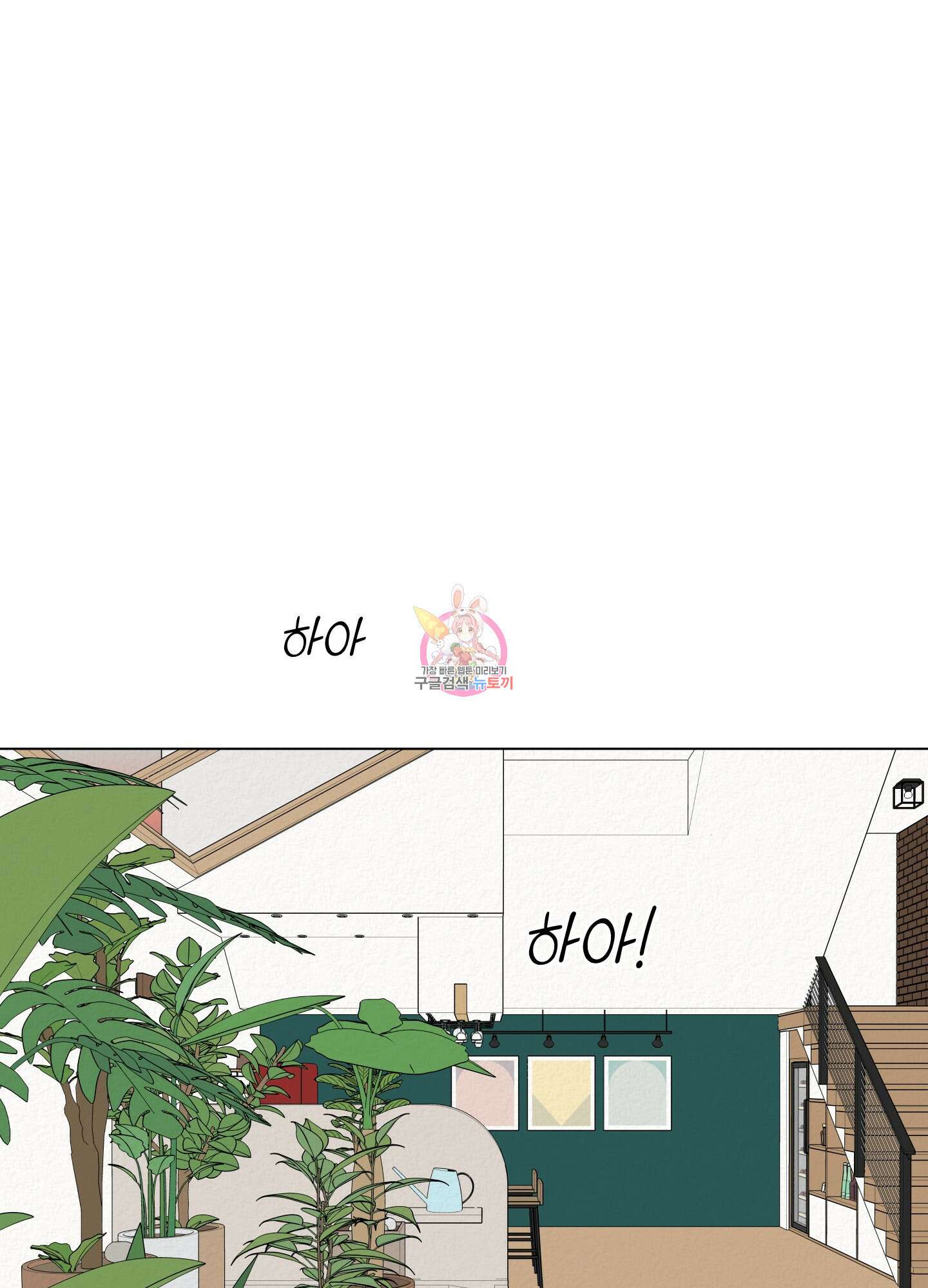 사이계절 14화 1