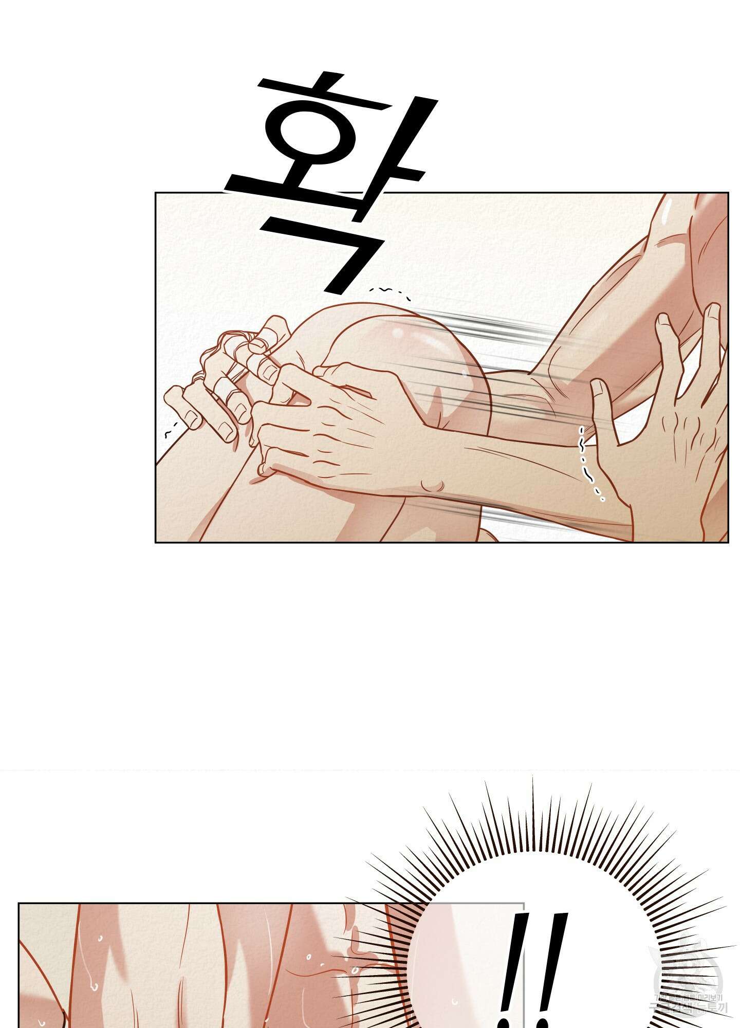 사이계절 14화 5
