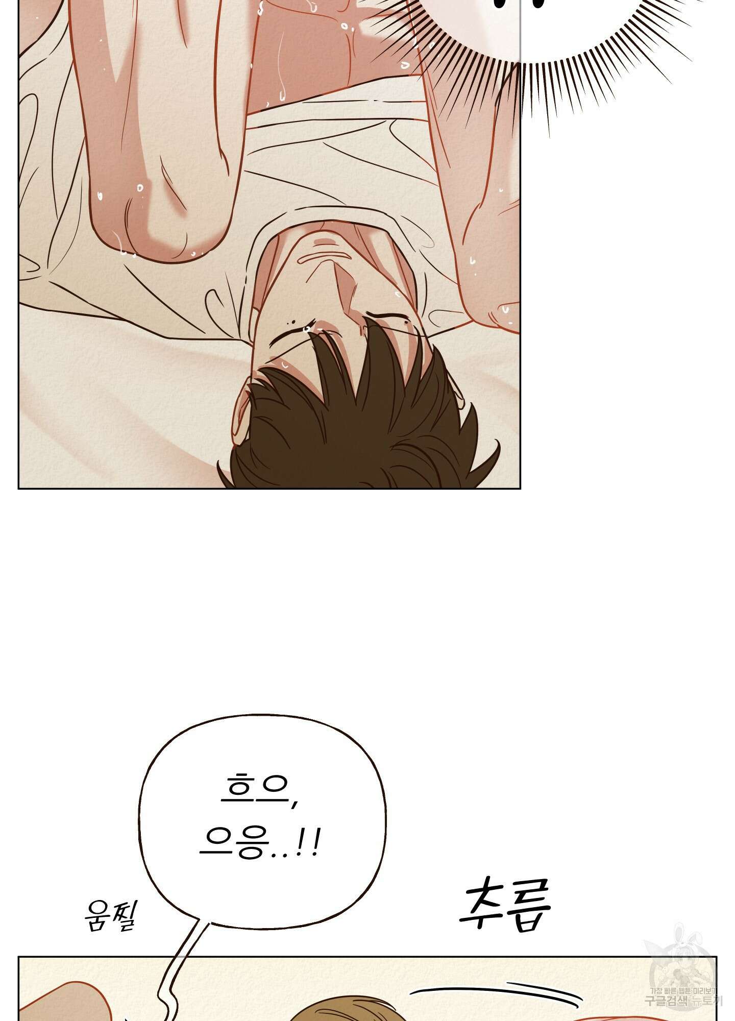 사이계절 14화 6
