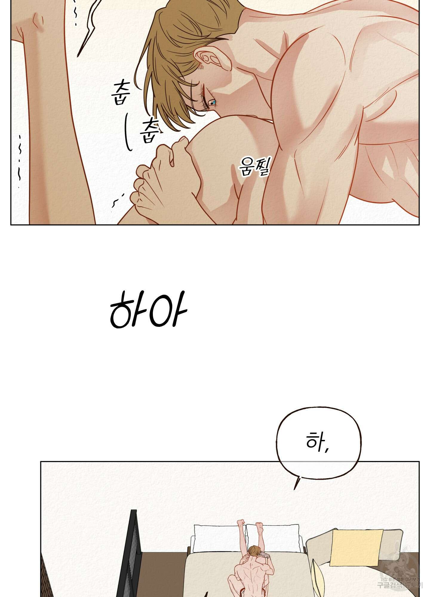 사이계절 14화 7