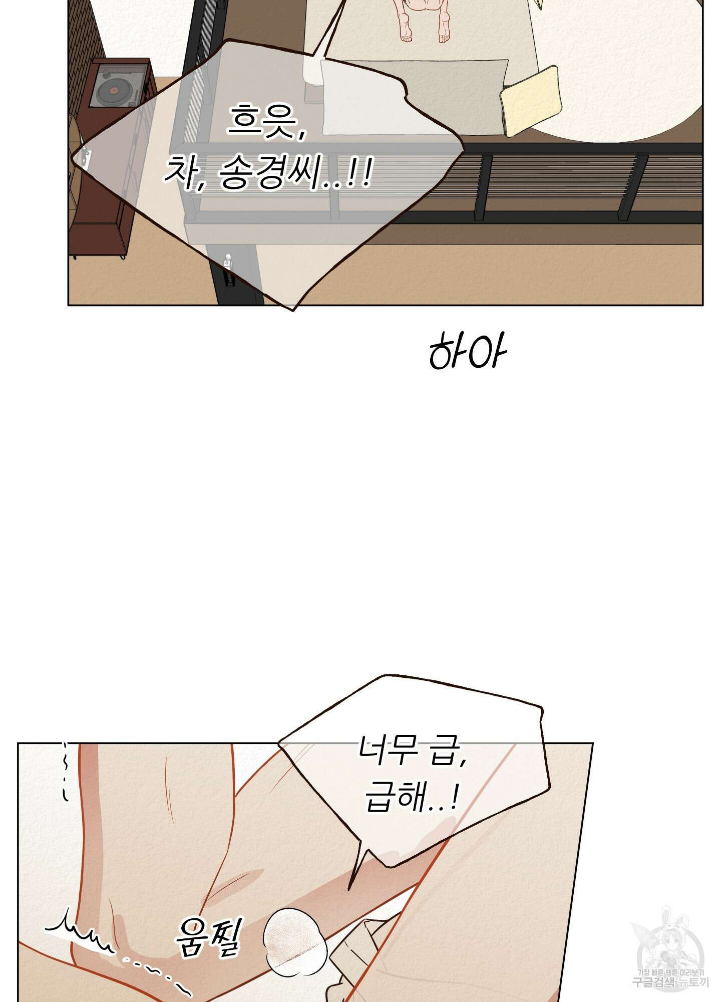 사이계절 14화 8