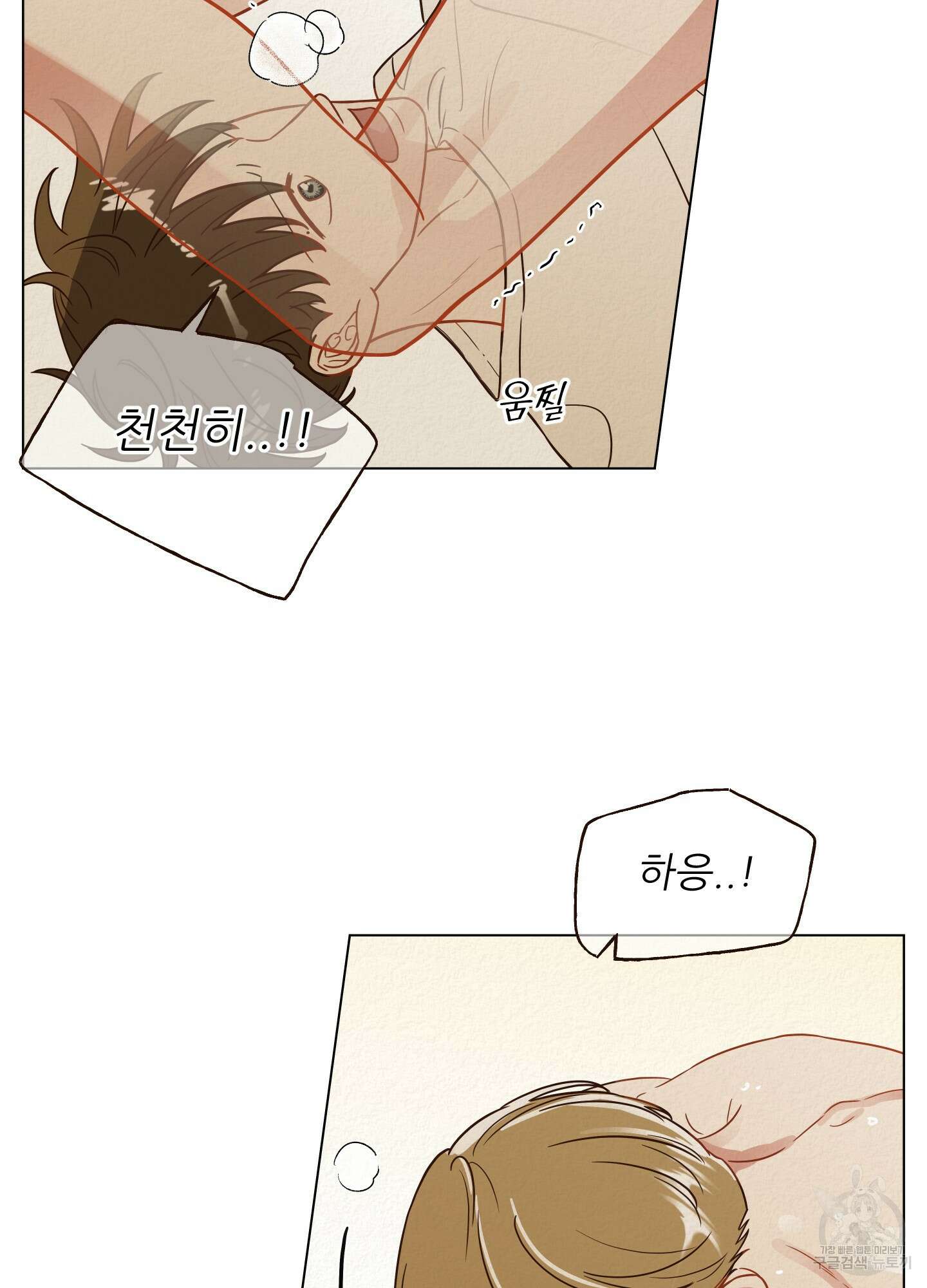 사이계절 14화 9