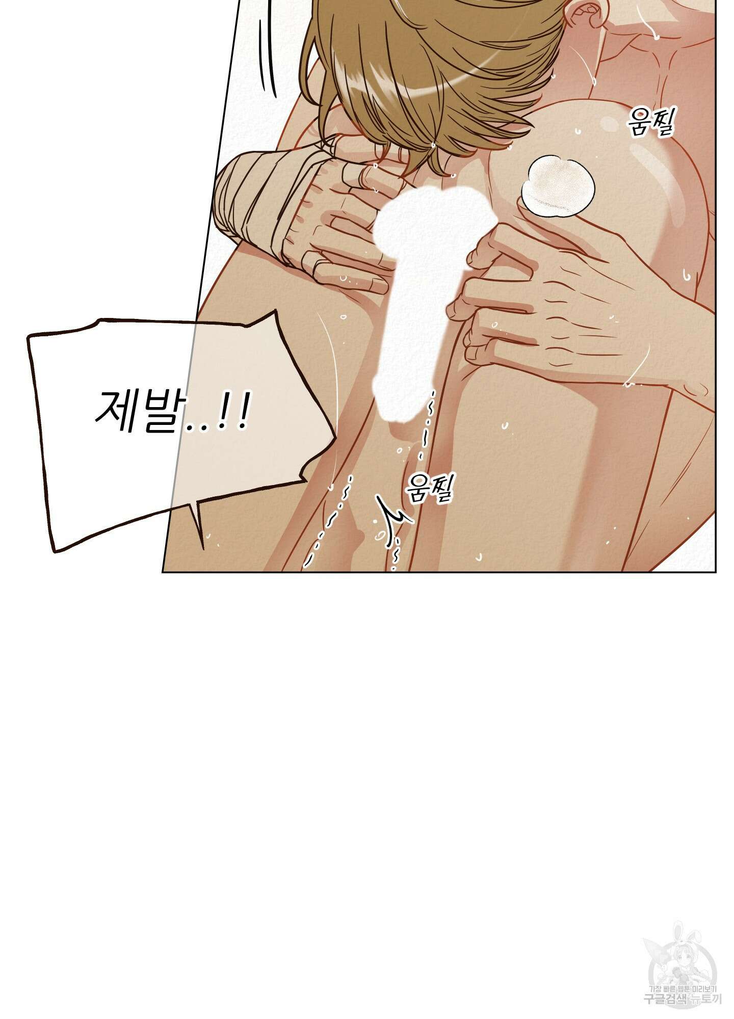 사이계절 14화 10