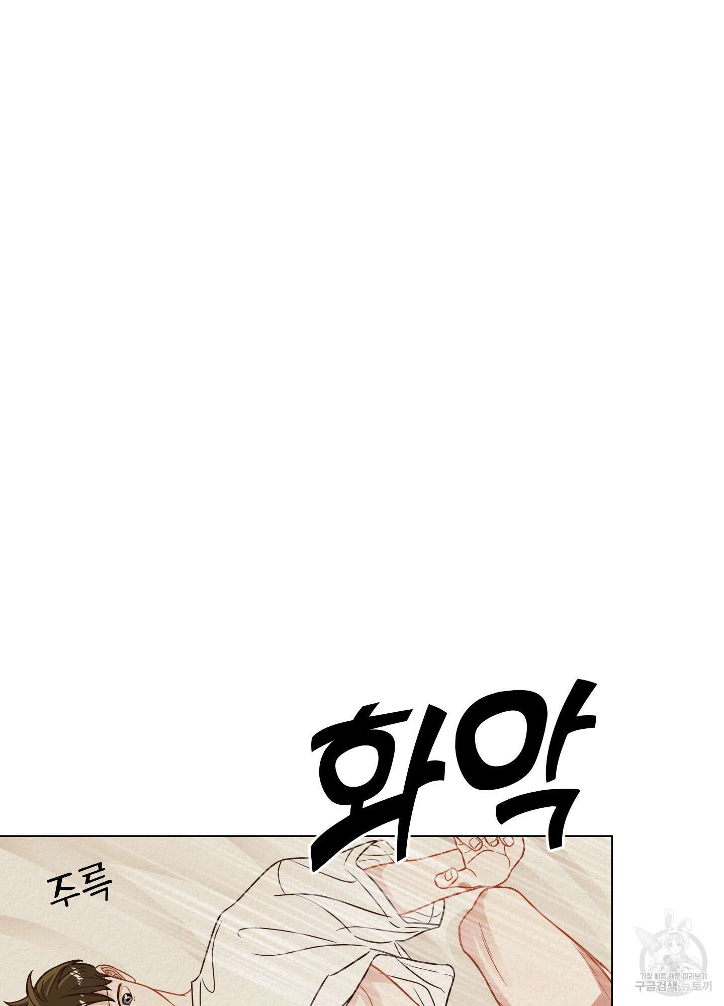 사이계절 14화 14