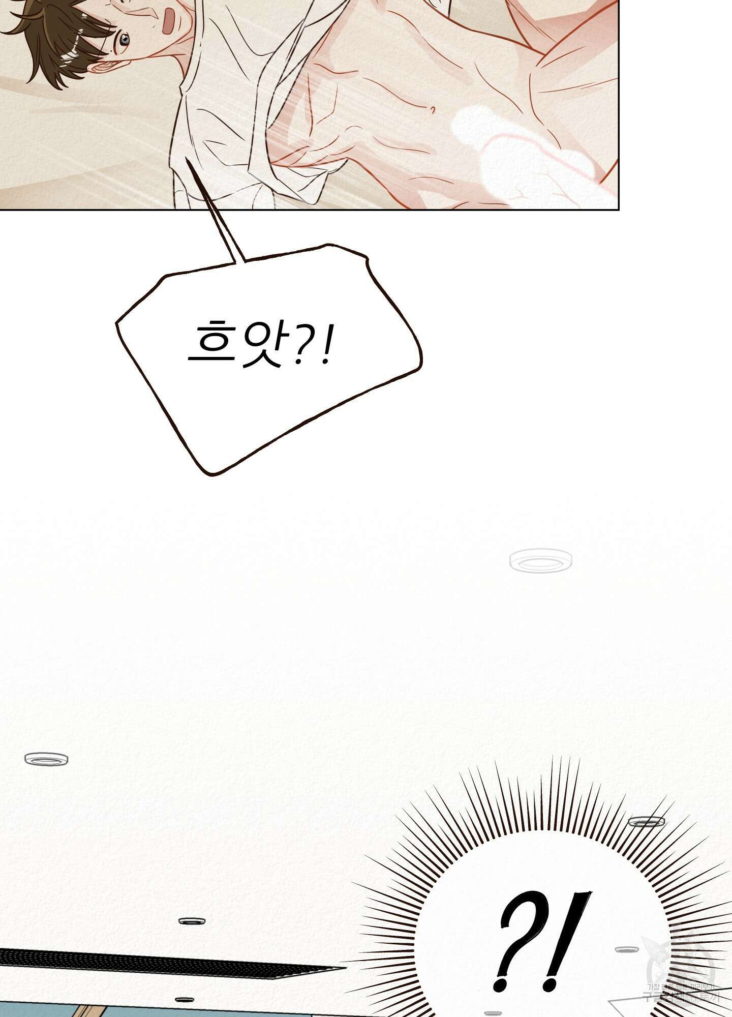 사이계절 14화 15