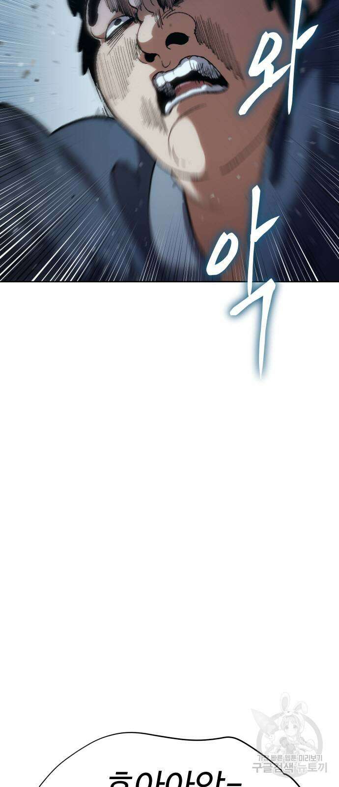 체탐자 7화 4