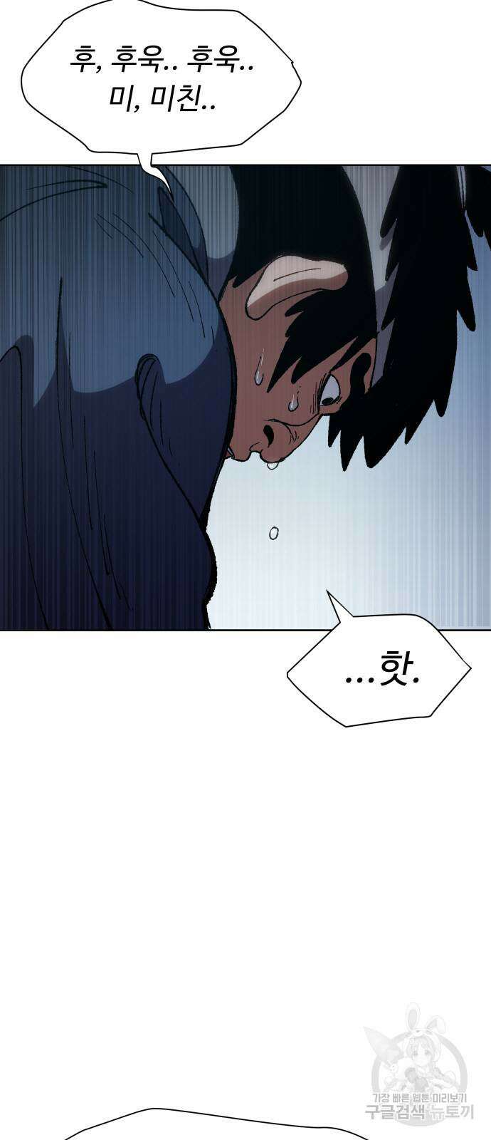 체탐자 7화 7