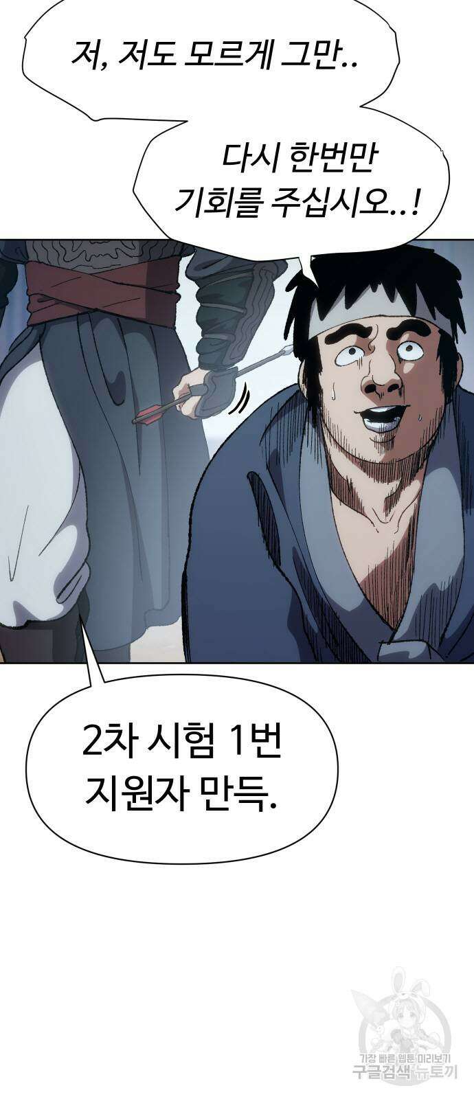 체탐자 7화 8
