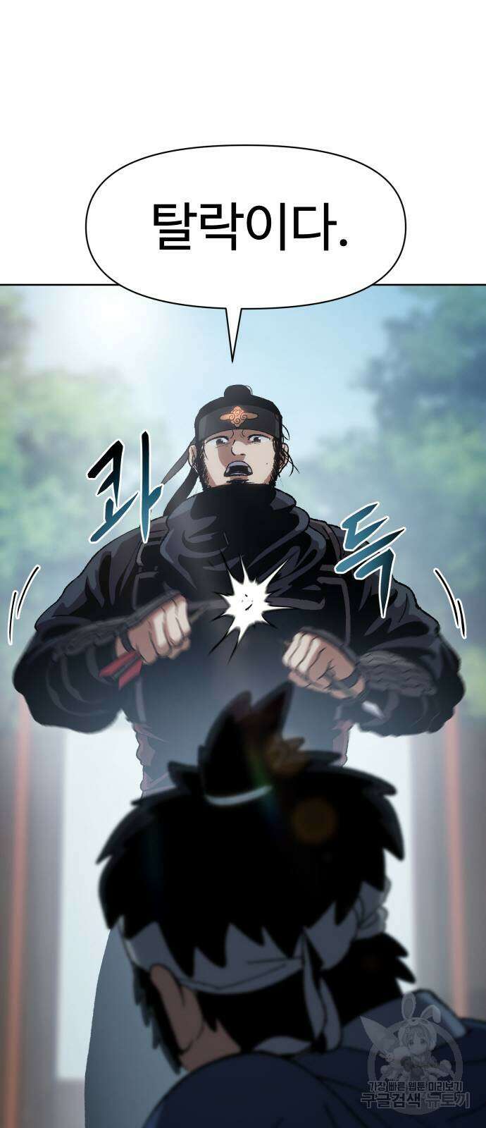체탐자 7화 9