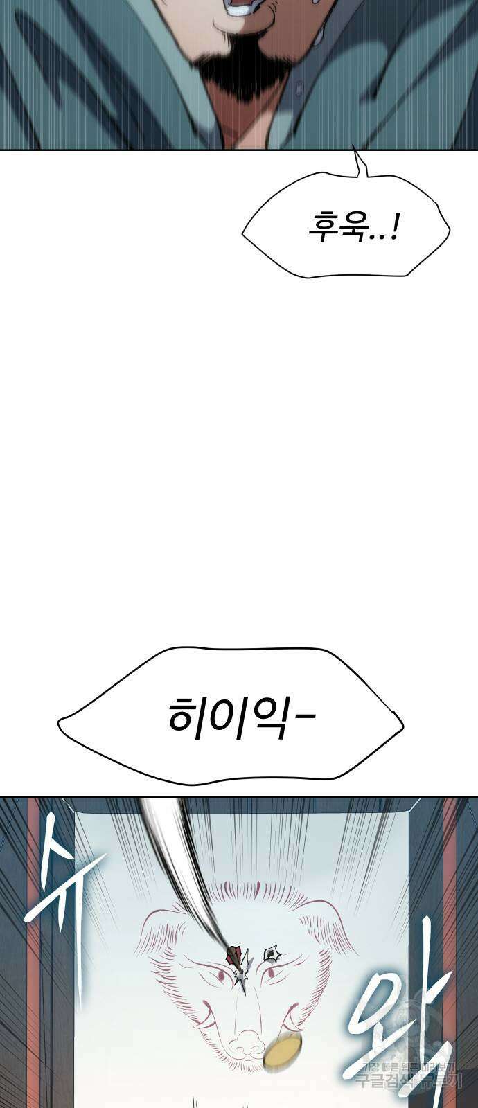 체탐자 7화 12