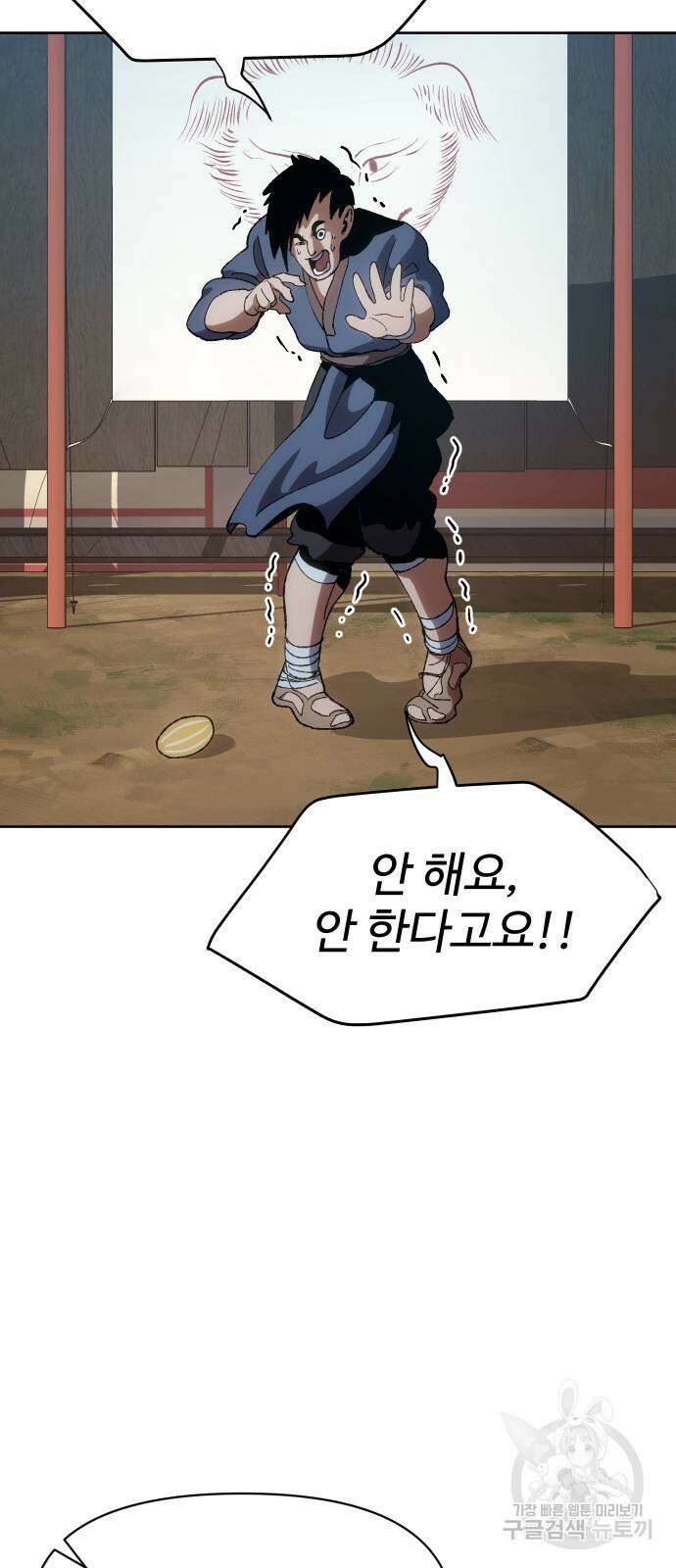 체탐자 7화 15